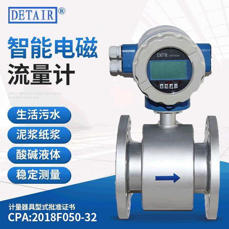 LDG-DN25电磁流量计 不锈钢电极 内衬四氟 现场显示 迪泰尔流量计