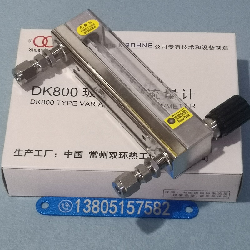 常州双环DK800-6F玻璃管浮子流量计,不锈钢卡套连接耐腐型玻璃转子流量计